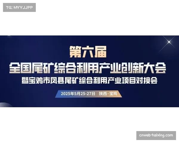 商洛获得2025至2028年世锦赛承办权 连办四年创纪录